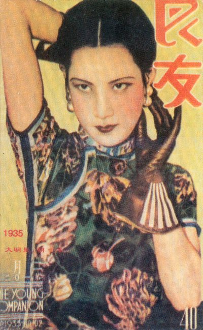 Şanghay reklam afişi, c1935 by Unbekannt