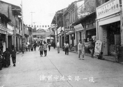Sokak sahnesi, Zhangzhou, güney Fujian eyaleti, Çin Halk Cumhuriyeti, 20. yüzyıl by Unbekannt
