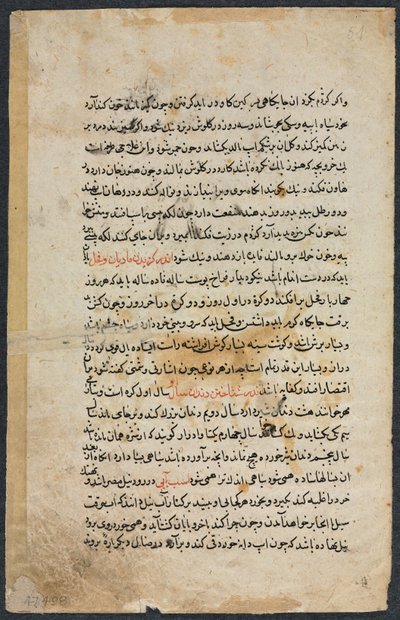 Metin Sayfası, Nuzhat Nama-yi Alai
