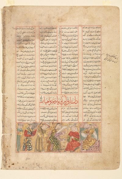 Metin Sayfası, Farsça Ayetler recto, Bahram Gür, Mahiyar