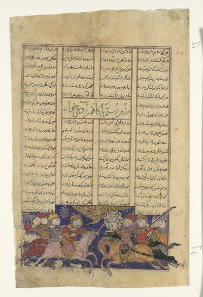 Rüstem ve Kafur Savaşı, Şahname Krallar Kitabından Folio, yak. 1330-40. by Unbekannt