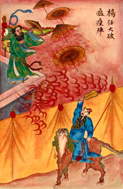 "Sihirli Şemsiye", 1922. by Unbekannt