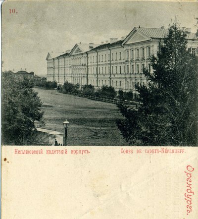 Orenburg Neplyuev Harbiyeli Kolordu, 1890