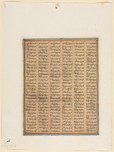 Nushirwan Saltanatı, Çene Hanı ve Haitalians recto arasındaki Savaş, c.1299. by Unbekannt