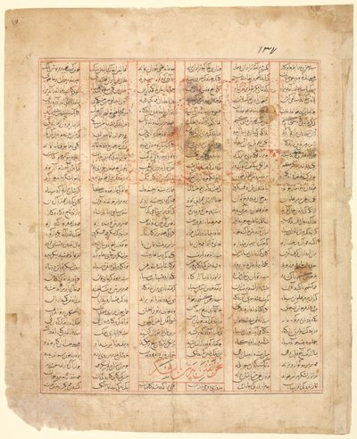 On İki Yüzün Öyküsü. Bizhan Orduya Sesleniyor..., 1341. by Unbekannt