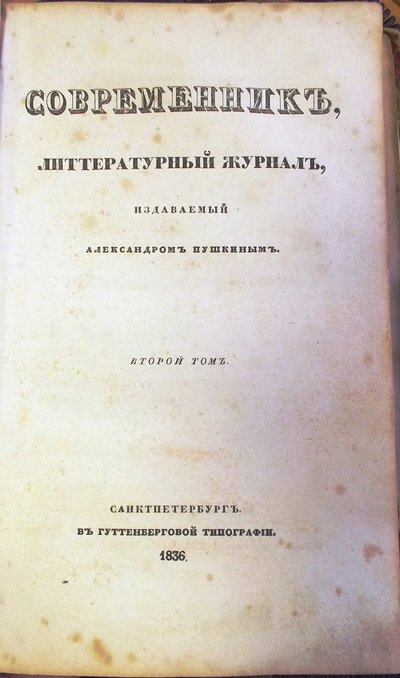 Sovremennik The Contemporary dergisi, 1836 by Unbekannt