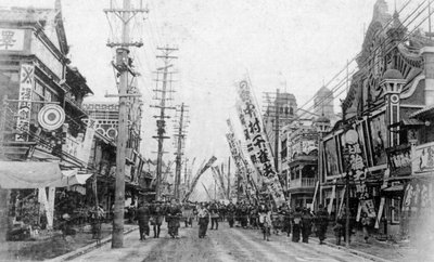 Tiyatro Sokağı, Yokohama, Japonya, 20. yüzyıl by Unbekannt