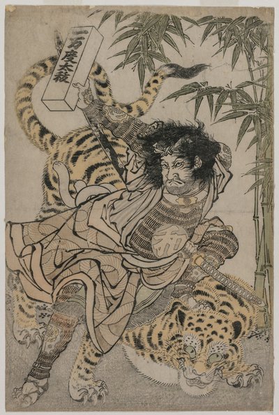 Watonai ve Bambu Korusu