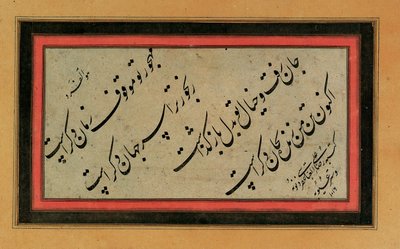 Kaligrafi, geç Safevi veya Qajar Persia, 16. 19. yüzyıl by Unbekannt
