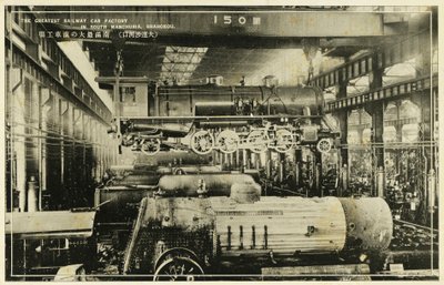 Demiryolu vagon fabrikası by Unbekannter Künstler