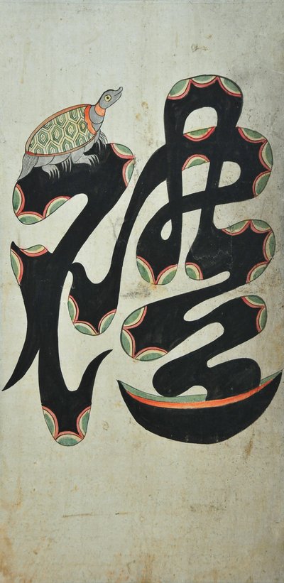Munjado by Unknown artist