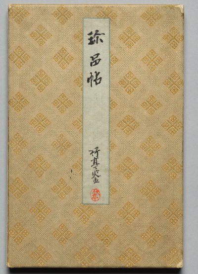 Erken Modern Dönemin Ünlü Hattatları ve Ressamlarından Değerli Eserler Albümü (Cilt 1) by Unknown artist