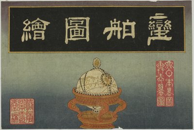 Gök Küresi, Sekiz Yabancı Gemi Resminden oluşan setin kapağı by Unknown artist