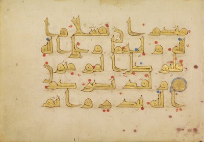 Süslü Metin Sayfası (Âl-i İmrân Sûresi 3:122-123) by Unknown artist