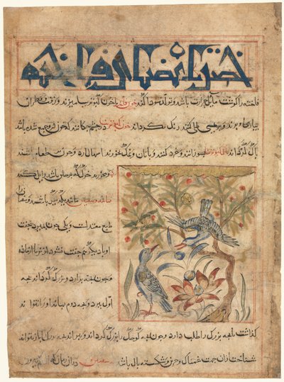 Ebu Said Ubeyd-Allah ibn Cibrail ibn Bakhishu