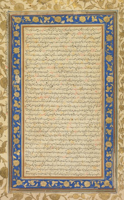 Şirazlı Mir Jamal al-Din Husayn Inju tarafından derlenen Farhang-i Jahangiri
