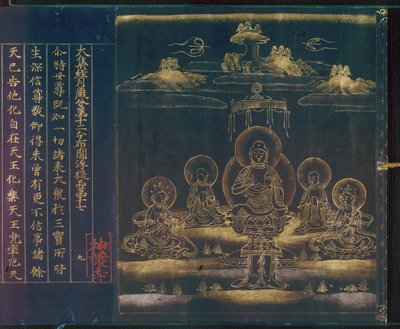 Jingoji Sutra ve Sargısı by Unknown artist