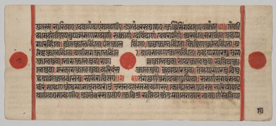 Kalpa-sutra 24 Minyatürlü El Yazması: Yazma sayfası by Unknown artist