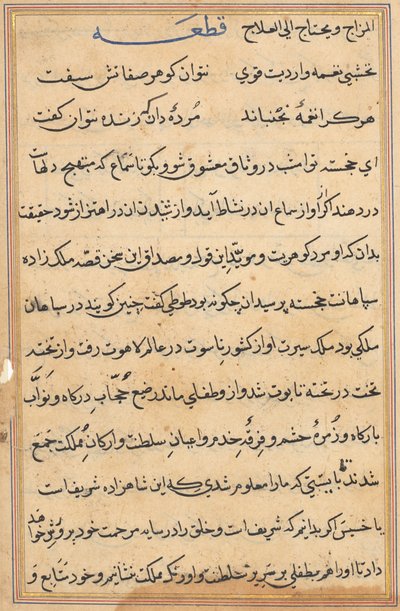 Bir Papağan Masallarından Sayfa: metin sayfası by Unknown artist