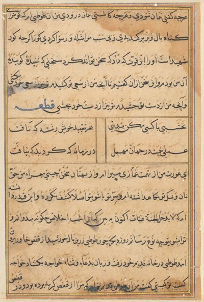 Bir Papağan Masallarından Sayfa: metin sayfası by Unknown artist