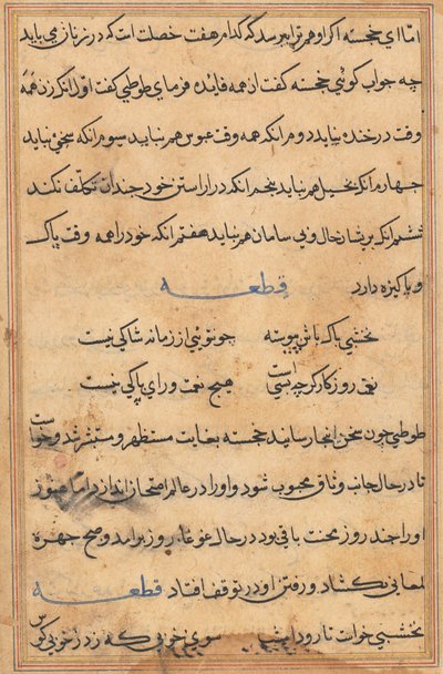 Bir Papağan Masallarından Sayfa: metin sayfası by Unknown artist