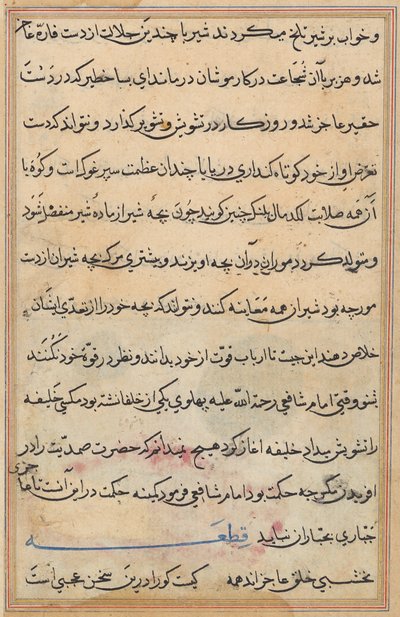 Bir Papağan Masallarından Sayfa: metin sayfası by Unknown artist
