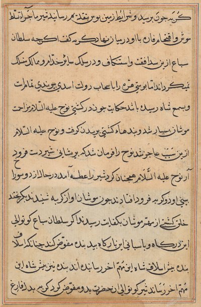 Bir Papağan Masallarından Sayfa: metin sayfası by Unknown artist