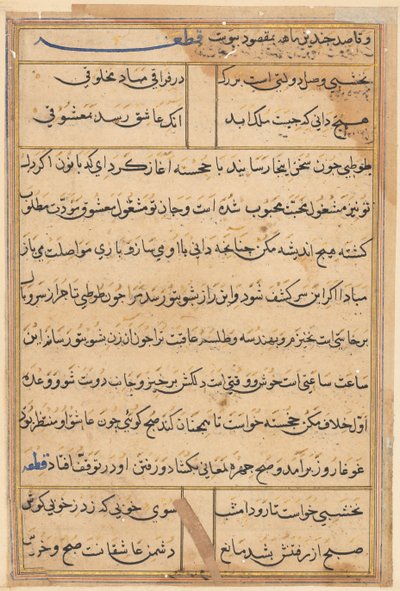 Bir Papağan Masallarından Sayfa: metin sayfası by Unknown artist