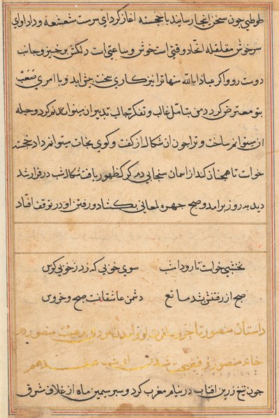 Bir Papağan Masallarından Sayfa: metin sayfası by Unknown artist