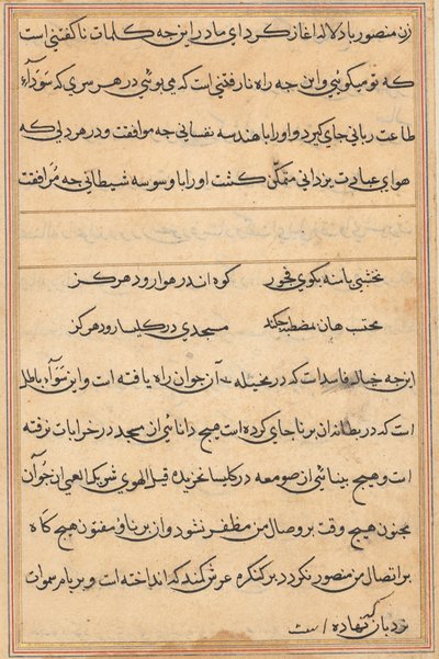 Bir Papağan Masallarından Sayfa: metin sayfası by Unknown artist