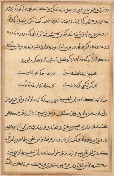 Bir Papağan Masallarından Sayfa: metin sayfası by Unknown artist