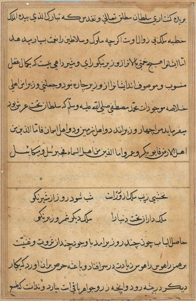 Bir Papağan Masallarından Sayfa: metin sayfası by Unknown artist