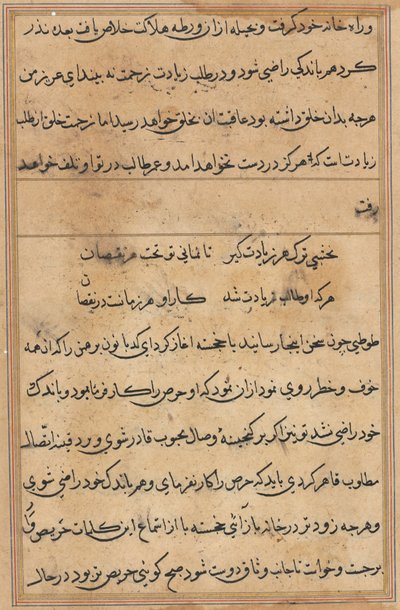 Bir Papağan Masallarından Sayfa: metin sayfası by Unknown artist