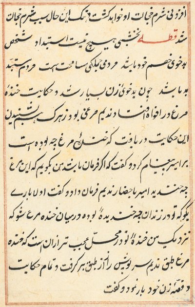 Bir Papağan Masallarından Sayfa: metin sayfası by Unknown artist