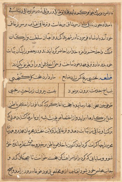 Bir Papağan Masallarından Sayfa: metin sayfası by Unknown artist