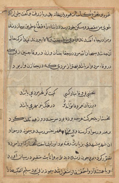 Bir Papağan Masallarından Sayfa: metin sayfası by Unknown artist
