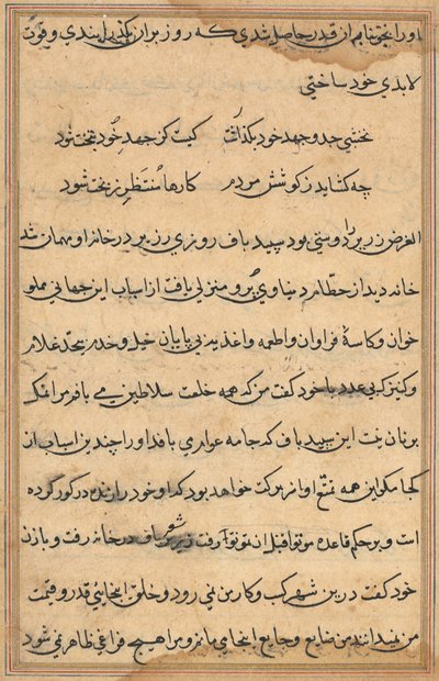 Bir Papağan Masallarından Sayfa: metin sayfası by Unknown artist