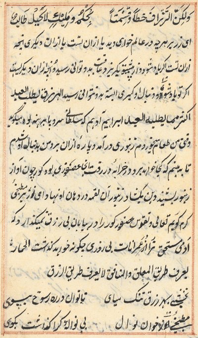 Bir Papağan Masallarından Sayfa: metin sayfası by Unknown artist
