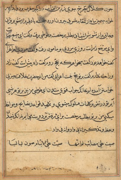 Bir Papağan Masallarından Sayfa: metin sayfası by Unknown artist