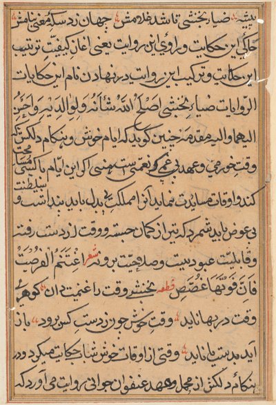Bir Papağan Masallarından Sayfa: metin sayfası by Unknown artist