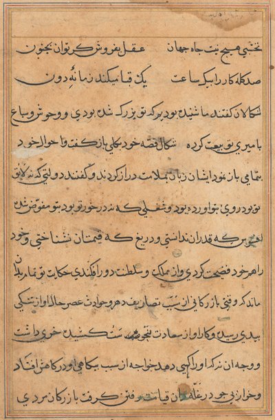 Bir Papağan Masallarından Sayfa: metin sayfası by Unknown artist