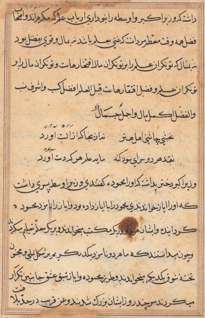 Bir Papağan Masallarından Sayfa: metin sayfası by Unknown artist