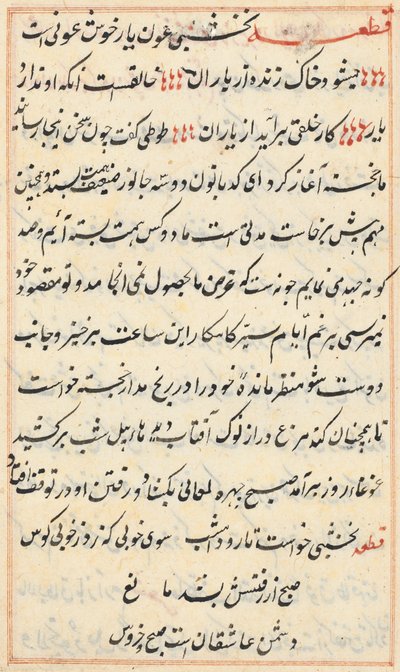 Bir Papağan Masallarından Sayfa: metin sayfası by Unknown artist