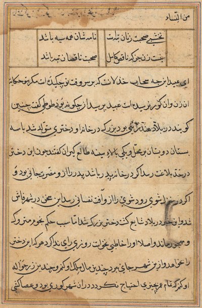 Bir Papağan Masallarından Sayfa: metin sayfası by Unknown artist