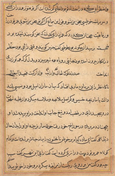 Bir Papağan Masallarından Sayfa: metin sayfası by Unknown artist
