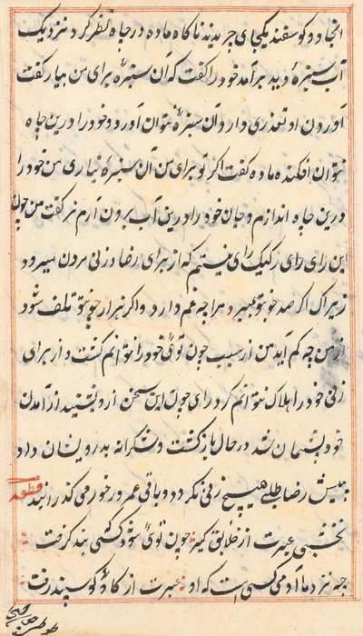 Bir Papağan Masallarından Sayfa: metin sayfası by Unknown artist