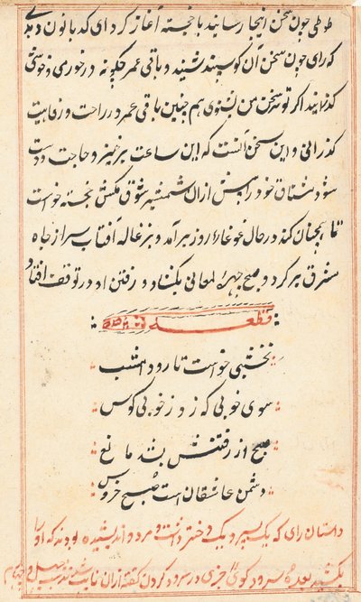 Bir Papağan Masallarından Sayfa: metin sayfası by Unknown artist