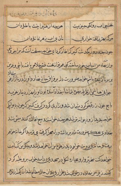 Bir Papağan Masallarından Sayfa: metin sayfası by Unknown artist