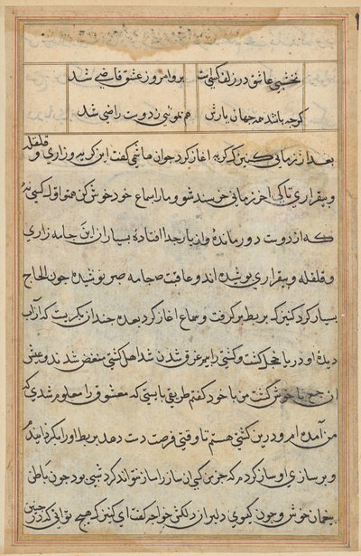 Bir Papağan Masallarından Sayfa: metin sayfası by Unknown artist