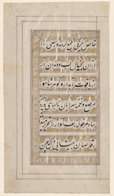 Güzellik ve Aşk Şiirinden Bir Sayfa by Unknown artist